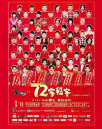 72 Khách Trọ | 72 Tenants of Prosperity (2010)