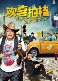 Bạn diễn vui vẻ | Happy Partners (2017)