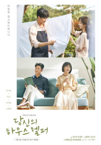 Chàng Quản Gia | Your House Helper (2018)