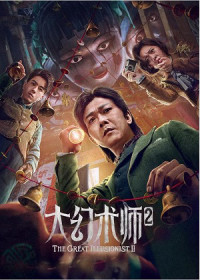 Đại Ảo Thuật Sư 2 | The Great Illusionist 2 (2022)