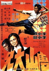 Đường Sơn Đại Huynh | The Big Boss (1971)