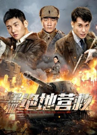 Giải Cứu Cáo Đen | The rescue (2022)