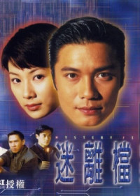 Hồ Sơ Bí Ẩn | Mystery Files (1997)