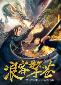 Lãng Khách Kình Thương | Swordsman Qing Cang (2018)