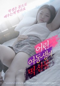 Món Quà Của Cô Em Gái Nhỏ | 어린여동생의 떡선물 (2022)