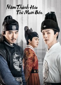 Năm Thành Hóa Thứ Mười Bốn | The Sleuth of the Ming Dynasty (2020)