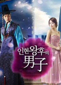 Người Đàn Ông Của Hoàng Hậu In Hyun | Queen and I (2012)