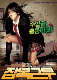 Nữ Cảnh Sát Chìm | She&#x27;s On Duty (2005)