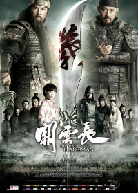 Quan Vân Trường | The Lost Bladesman (2011)