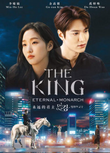 Quân vương bất diệt | The King: Eternal Monarch (2020)