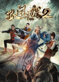 Thám tử cáo 2 | The  Nine-tailed Fox (2017)