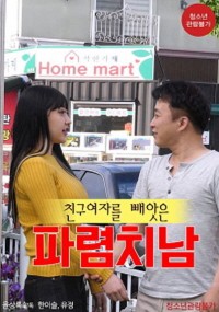 Thịt Vợ Của Bạn Thân | The Unscrupulous Man Who Stole A Friends Girlfriend (2020)