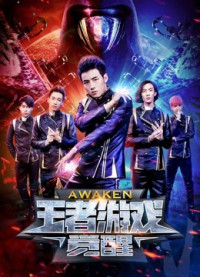 Trò chơi vương giả: Thức tỉnh | Awaken (2018)