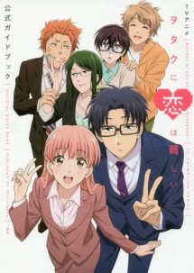 Wotakoi: Love Is Hard for Otaku | Wotakoi: Love Is Hard for Otaku (2020)