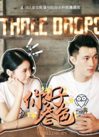 Xin chào, ba giọt | Hello, Three Drops (2018)